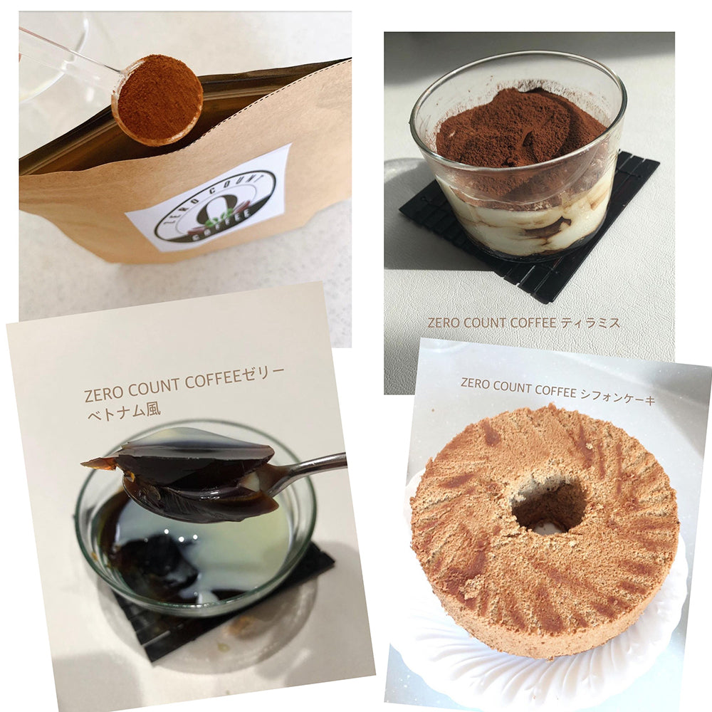 低カフェインコーヒー「0秒bioコーヒー」