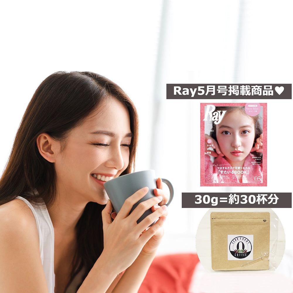 低カフェインコーヒー「0秒bioコーヒー」