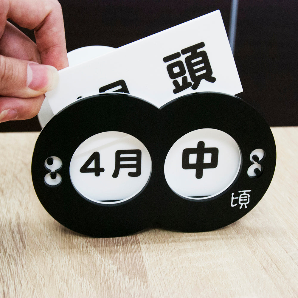 goonieの大体いつ頃カレンダー